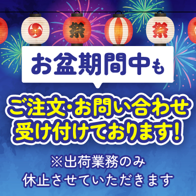 obon