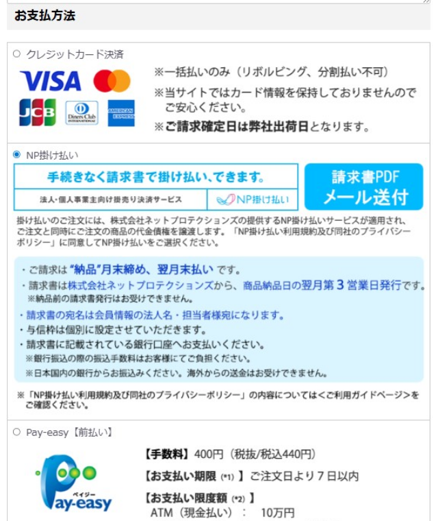 クーポンコード入力