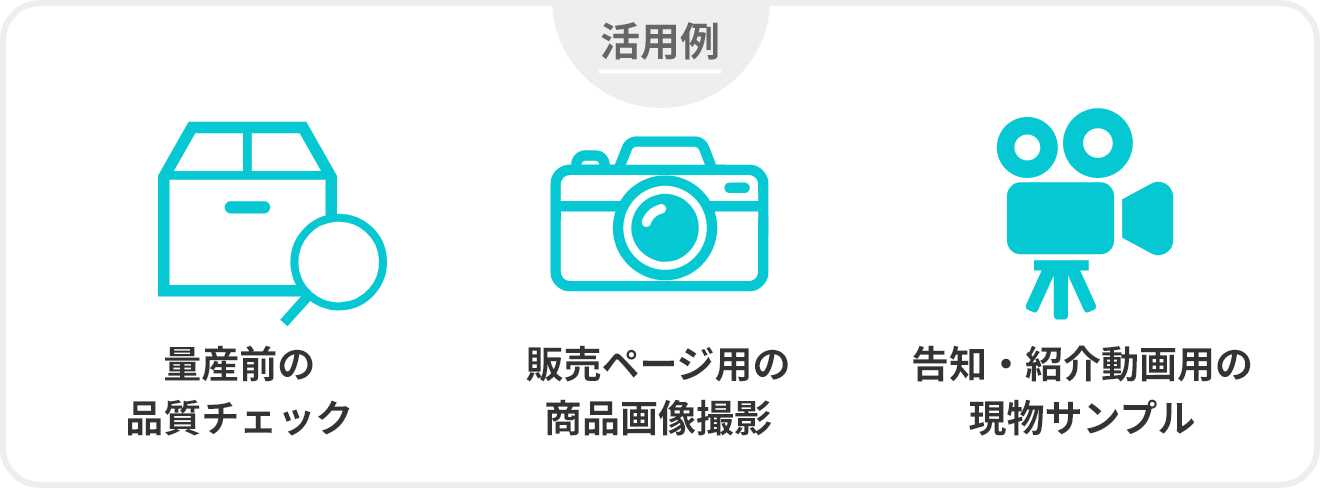 印刷サンプル作成サービスとは