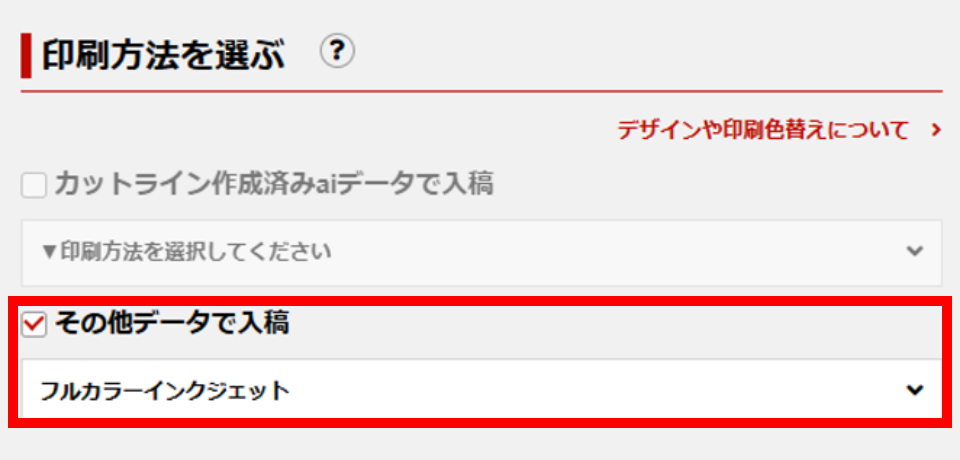 ★カットラインが作成できない方