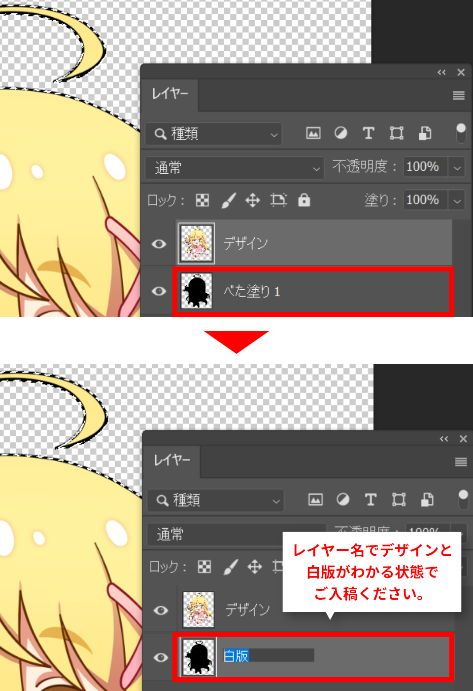 4.選択範囲を黒で塗りつぶす