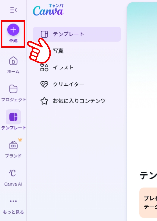 データ作成準備