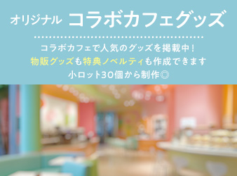 カフェ