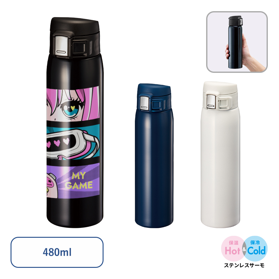 ワンタッチカービングサーモボトル　480ml