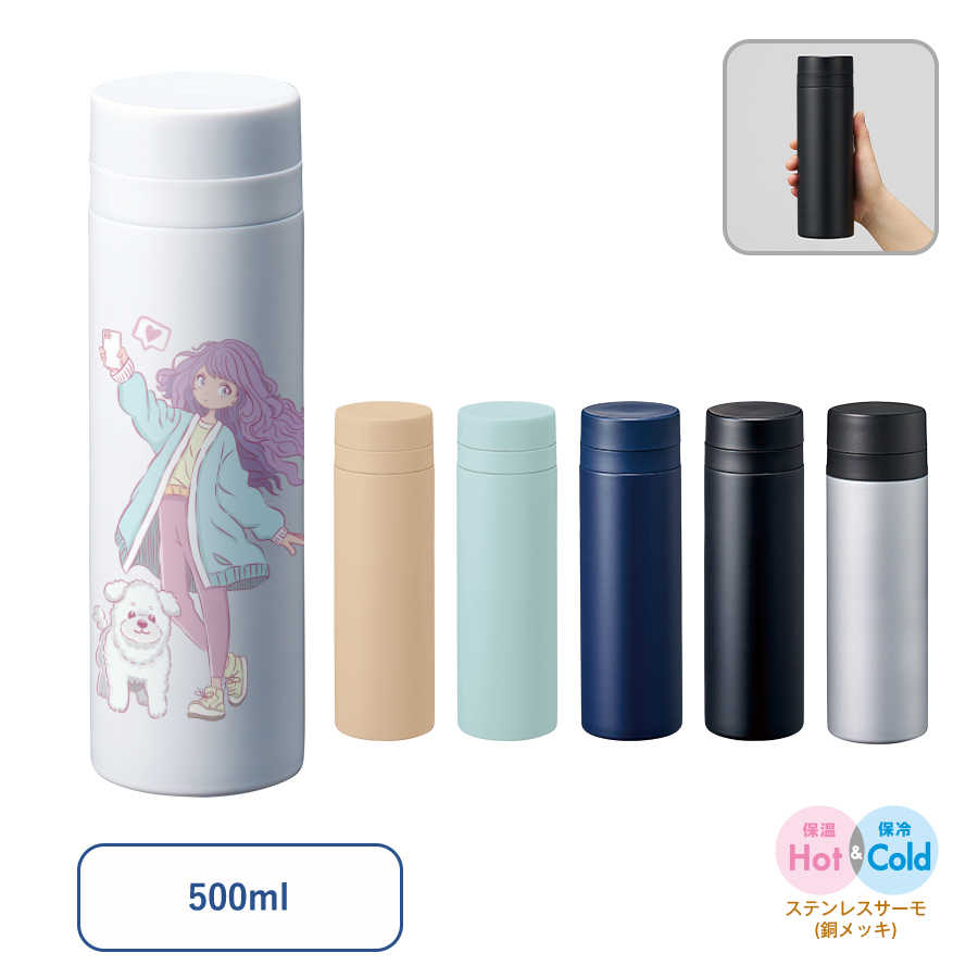 スリムサーモステンレスボトル　ver.2　500ml