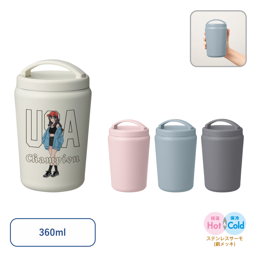 Handit　シンプルサーモタンブラー　360ml