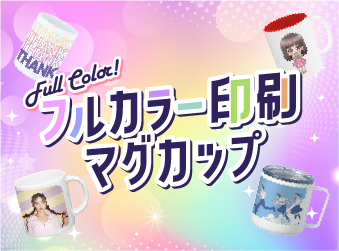 フマグカップ