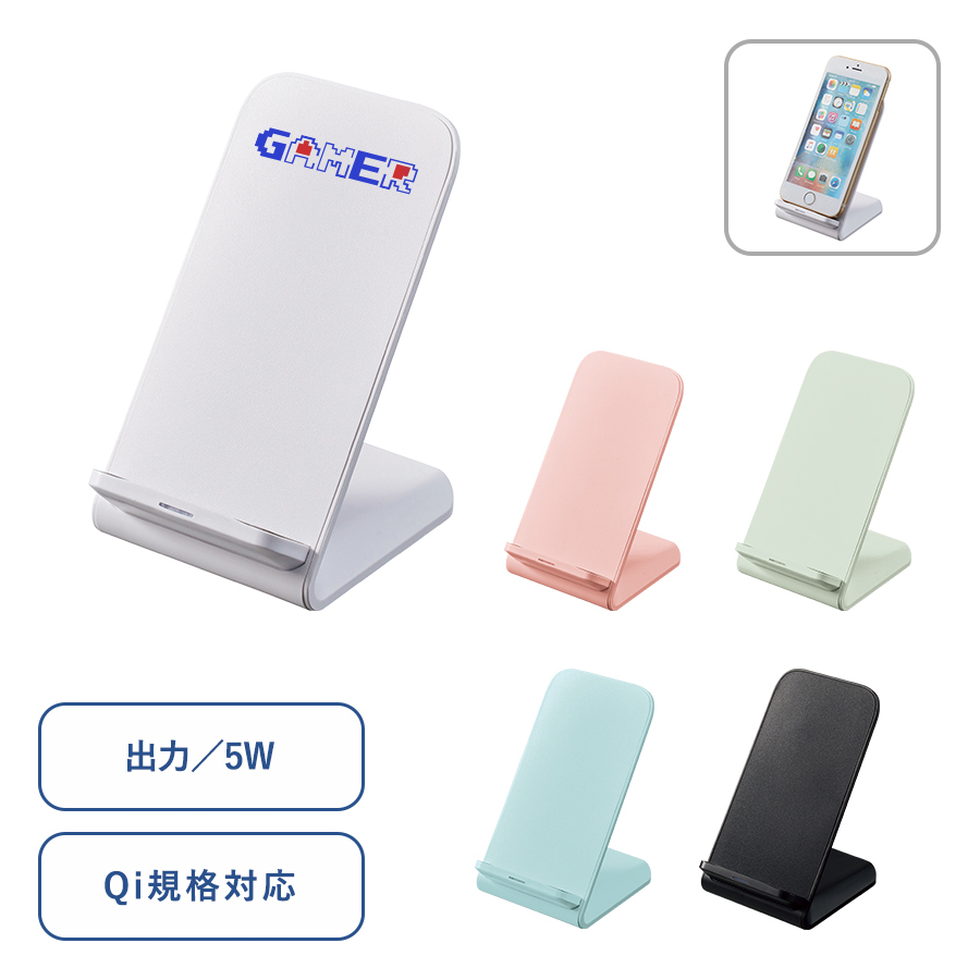 オリジナル　スタンドワイヤレス充電器　5W