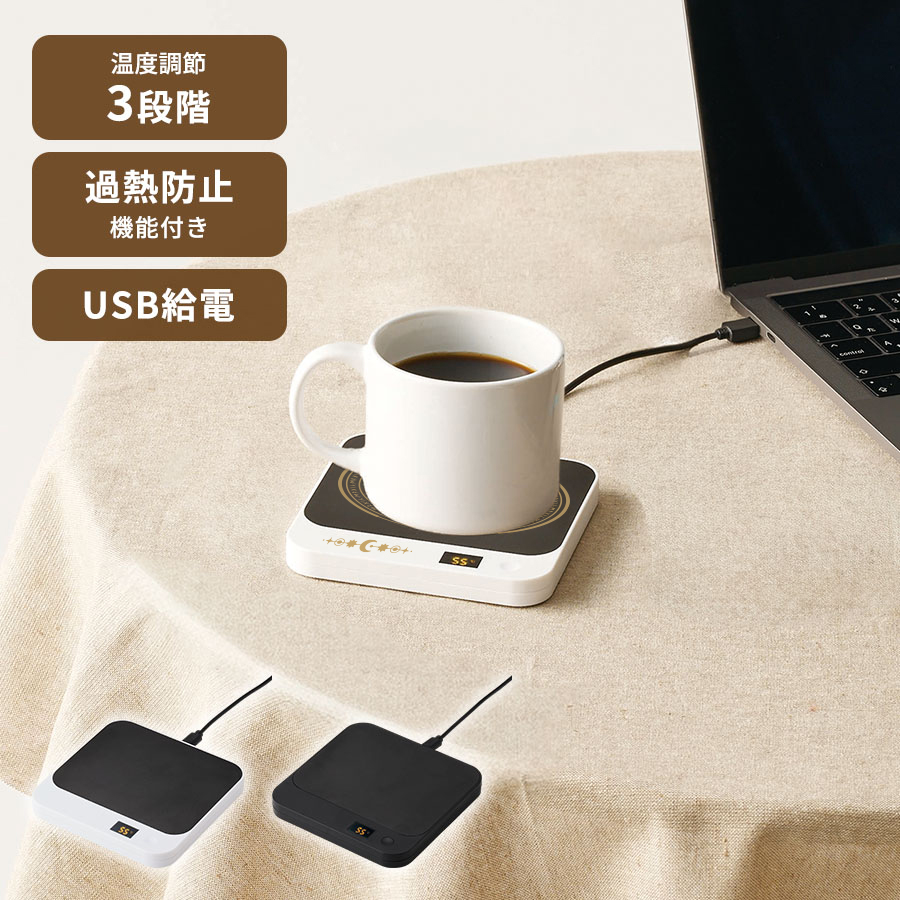 USBカップウォーマー スクエア