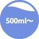 500ml～のオリジナルボトル・水筒