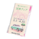 チラシ封入