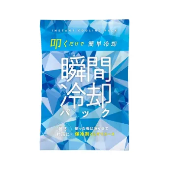 冷却パック