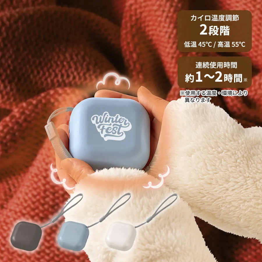 スクエアUSBエコカイロ