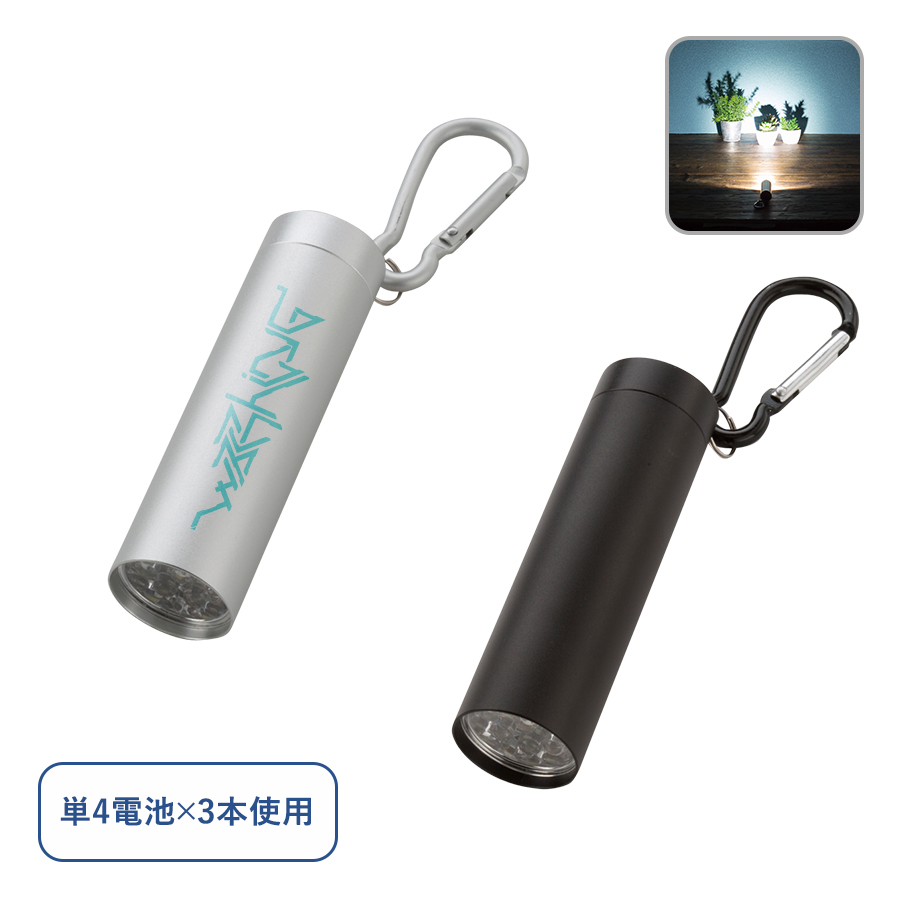 オリジナル LED9灯カラビナ付ライト スムース