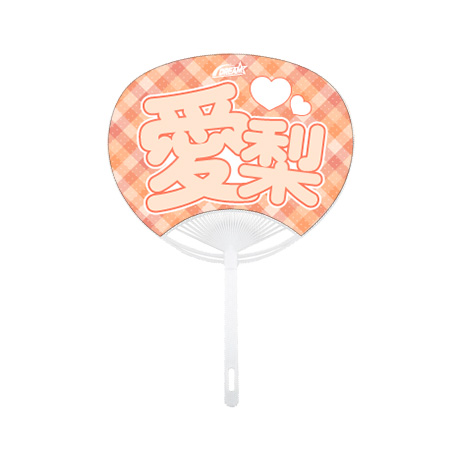オリジナルうちわ(SS)