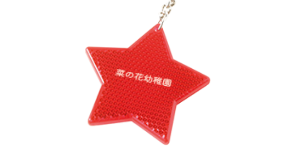 星型のオリジナルキーホルダー