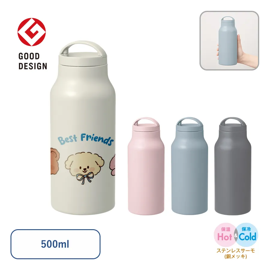【グッドデザイン賞受賞】Handitシンプルサーモボトル500ml