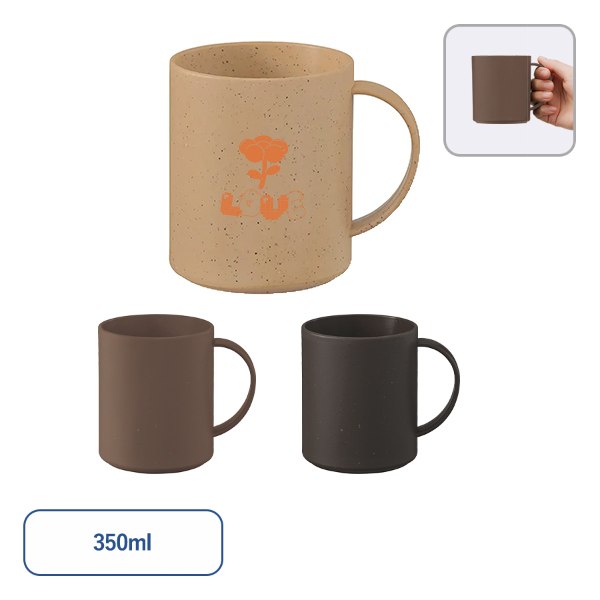 シンプルマグカップ(コーヒーかす配合)　350ml