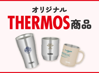 thermos
