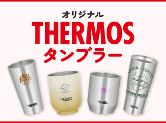 thermos