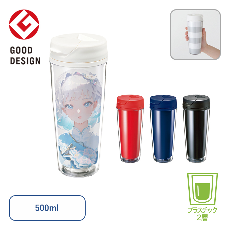 カスタムデザインタンブラーFC 500ml
