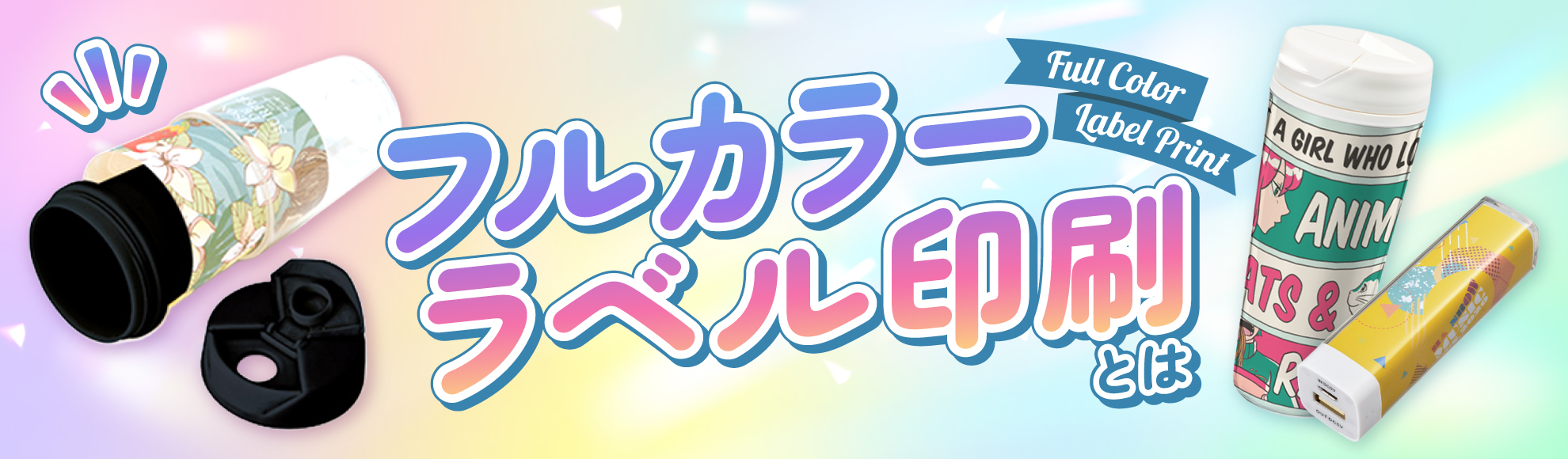 フルカラー台紙印刷について詳しく見る