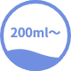 200ml～