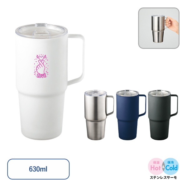フタ付サーモトールマグ　630ml