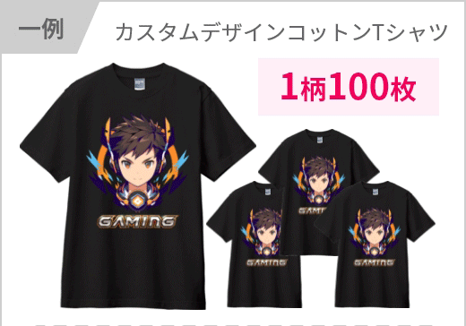 カスタムデザインコットンTシャツ