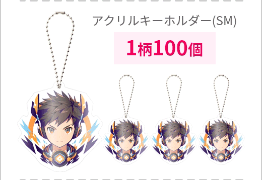 アクリルキーホルダー