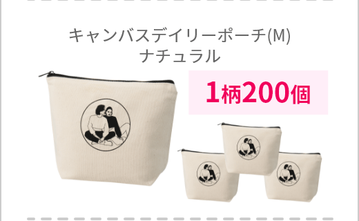 キャンバスデイリーポーチ(M)　ナチュラル