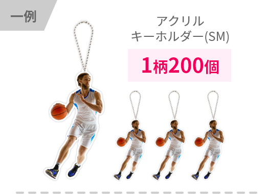 アクリルキーホルダー(SM)