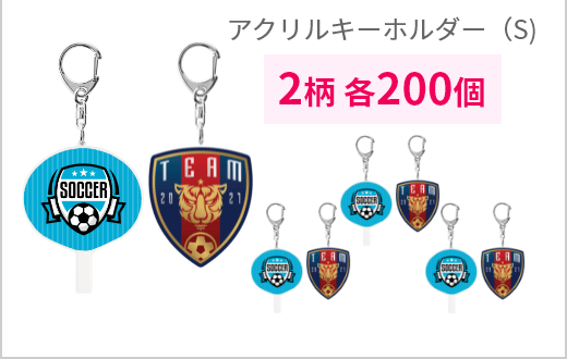 アクリルキーホルダー（S)