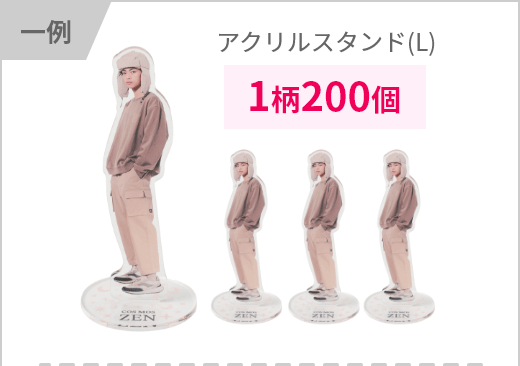 アクリルスタンド