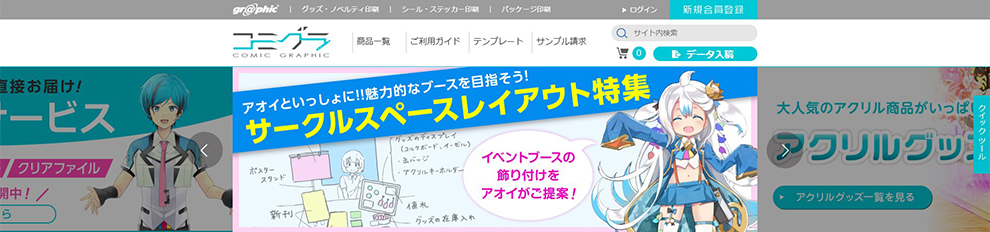 コミックグラフィック