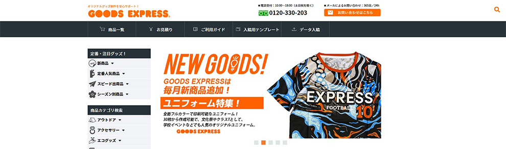 GOODS EXPRESS