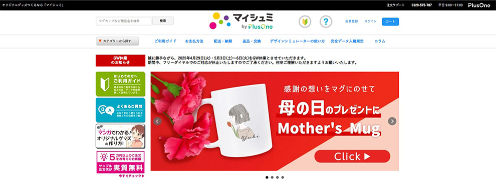マイシュミ