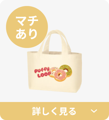 マチあり