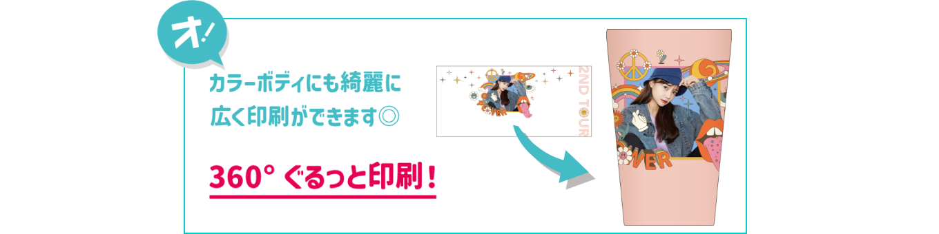 ステンレスサーモタンブラーの推しPOINT