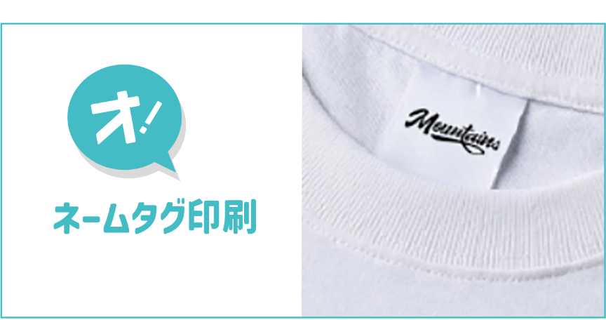 ネームタグ印刷