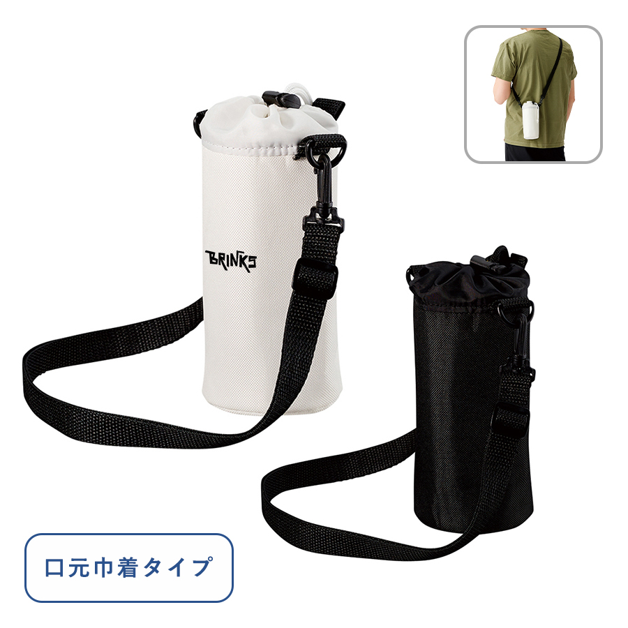 オリジナル　保冷ボトルホルダー　ショルダー付