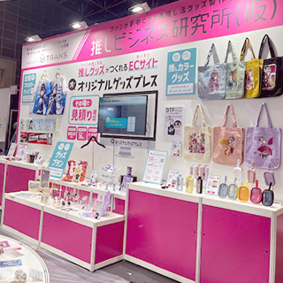 「推し活グッズEXPO 2025 春」出展レポート公開！人気だった推し活グッズをご紹介します！