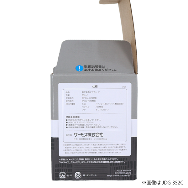 【まとめ割】THERMOS サーモス 真空断熱マグカップ 280ml