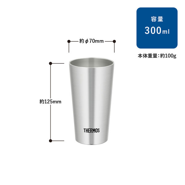 【まとめ割】THERMOS サーモス 真空断熱タンブラー 300ml