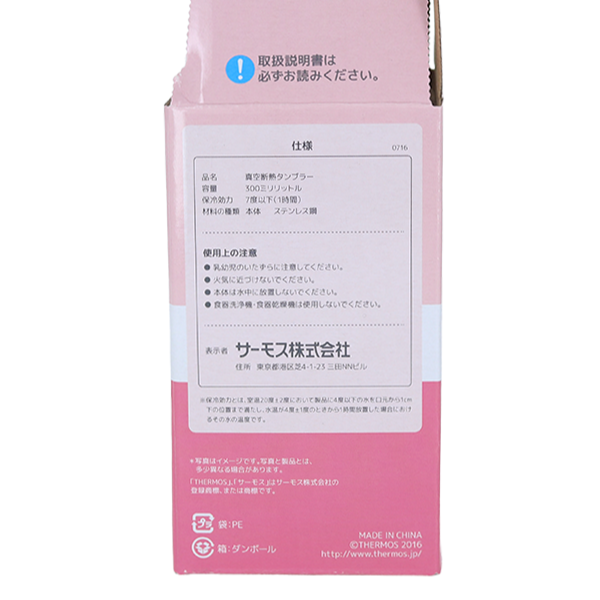 【まとめ割】THERMOS サーモス 真空断熱タンブラー 300ml