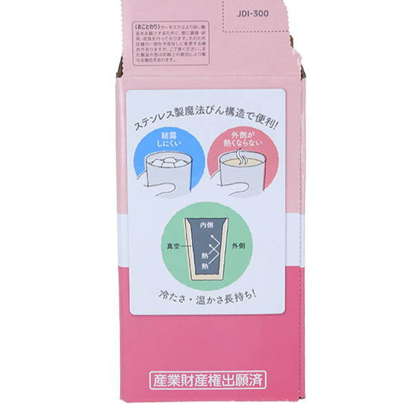 【まとめ割】THERMOS サーモス 真空断熱タンブラー 300ml