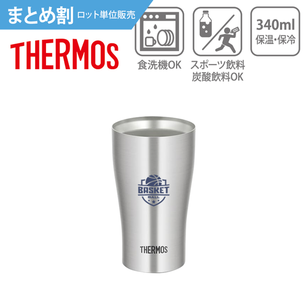 【まとめ割】THERMOS　サーモス　真空断熱タンブラー　340ml