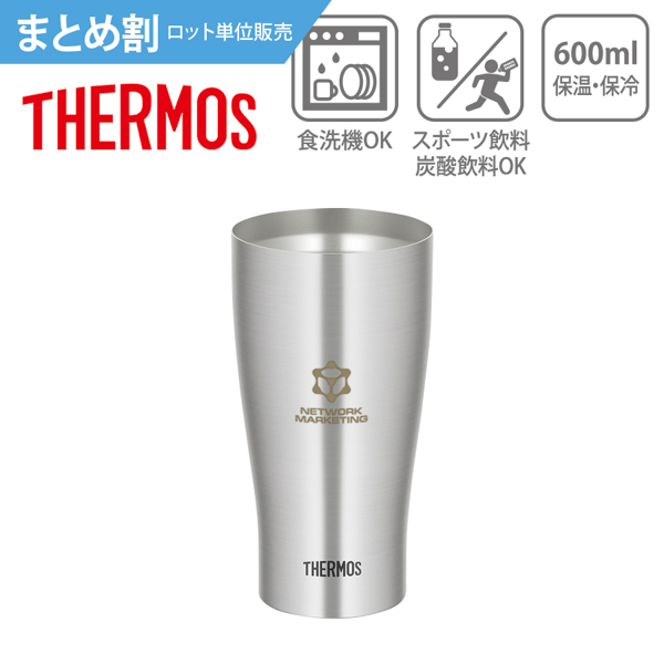 【まとめ割】THERMOS　サーモス　真空断熱タンブラー　600ml