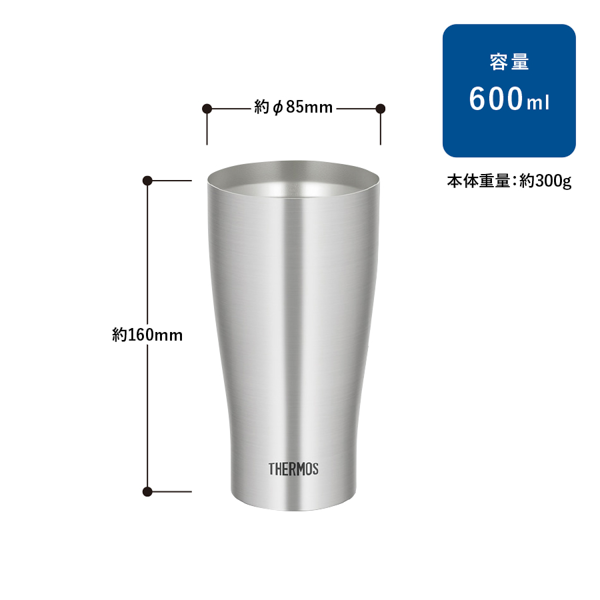 【まとめ割】THERMOS サーモス 真空断熱タンブラー 600ml