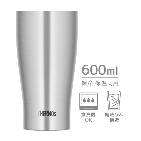 【まとめ割】THERMOS サーモス 真空断熱タンブラー 600ml